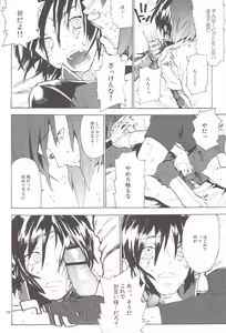 Page 68 of Tadashii Hito - preview thumbnail