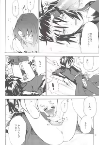 Page 70 of Tadashii Hito - preview thumbnail
