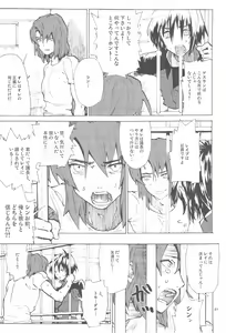 Page 81 of Tadashii Hito - preview thumbnail