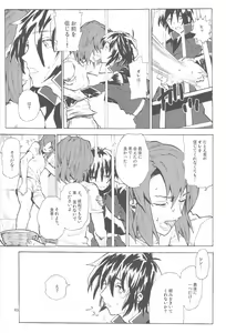 Page 83 of Tadashii Hito - preview thumbnail
