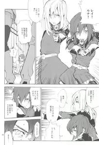 Page 90 of Tadashii Hito - preview thumbnail