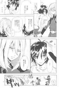 Page 91 of Tadashii Hito - preview thumbnail