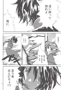 Page 94 of Tadashii Hito - preview thumbnail