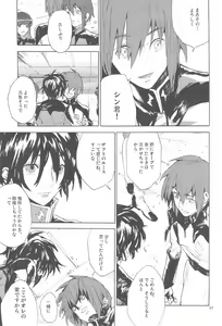 Page 97 of Tadashii Hito - preview thumbnail