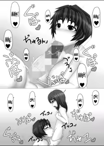 Page 7 of Uchi no Musume. Toshikoshi! | My Daughter, New Year's Eve! - preview thumbnail