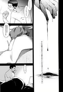 Page 31 of Donna ni Wabi temo Yurushimasen - preview thumbnail