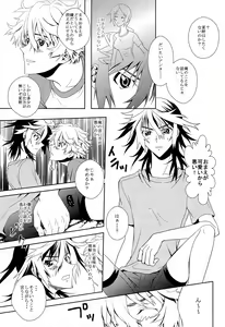 Page 13 of Oniichan Nanka ja Nai - preview thumbnail