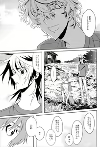 Page 7 of Oniichan Nanka ja Nai - preview thumbnail