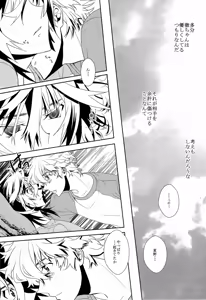 Page 9 of Oniichan Nanka ja Nai - preview thumbnail