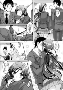 Page 3 of Niizuma Nozomi-san to Hitasura Ichaicha Love Love Sex suru Hon - preview thumbnail