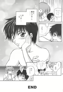 Page 26 of SHO-NEN-KAN Vol. 9 - preview thumbnail