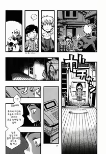 Page 14 of Kichikubi Musume - preview thumbnail