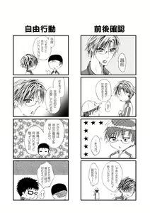 Page 3 of あいらぶゆ＠　◆漫画◆ The Prince of Tennis - preview thumbnail