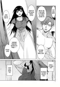 Page 7 of Saint Foire Festival 9 Anessa - preview thumbnail