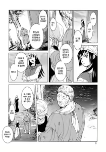 Page 9 of Saint Foire Festival 9 Anessa - preview thumbnail