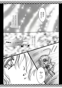 Page 12 of WYAKOってタイトルだった合同のアレ。 - preview thumbnail