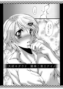 Page 14 of WYAKOってタイトルだった合同のアレ。 - preview thumbnail