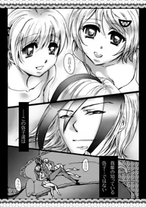 Page 3 of WYAKOってタイトルだった合同のアレ。 - preview thumbnail