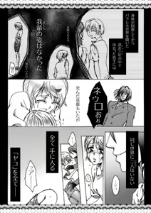 Page 4 of WYAKOってタイトルだった合同のアレ。 - preview thumbnail