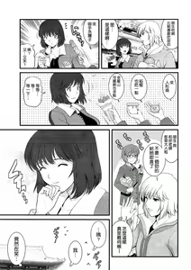 Page 11 of Hitoduma Onnakyoshi Main-san Ch. 3 - preview thumbnail