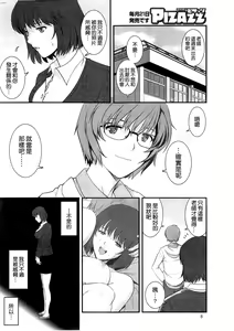 Page 6 of Hitoduma Onnakyoshi Main-san Ch. 3 - preview thumbnail