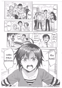 Page 2 of Cos-Mako! - preview thumbnail