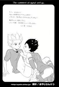 Page 56 of Gouenji-kun to! - preview thumbnail