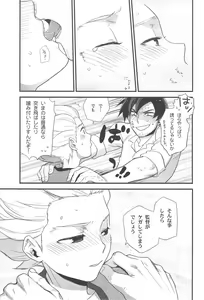 Page 13 of Summer Salt - preview thumbnail