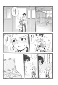 Page 8 of Summer Salt - preview thumbnail