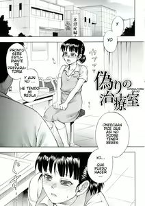 Itsuwari no Chiryou Shitsu | Consultorio falso — hentai manga cover on Fhentai