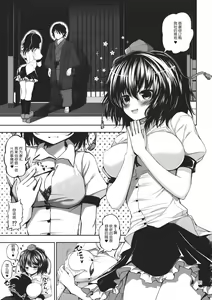 Page 3 of Aya-chan kara Ecchi na Service shite Moratta - preview thumbnail