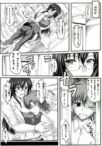Page 19 of Boku dake no Bakunyuu Ona-maid -Uwakihen- - preview thumbnail