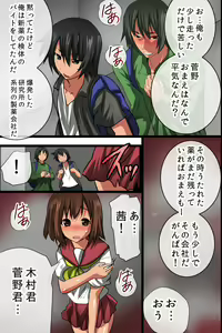 Page 6 of Zombie Ryoujoku - preview thumbnail