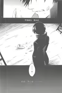 Page 109 of hoshiatsume 表&裏 - preview thumbnail