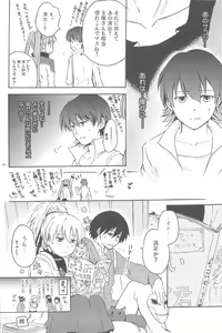 Page 119 of hoshiatsume 表&裏 - preview thumbnail