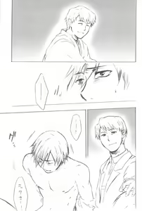 Page 138 of hoshiatsume 表&裏 - preview thumbnail