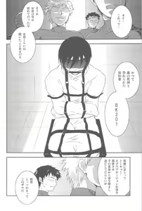 Page 39 of hoshiatsume 表&裏 - preview thumbnail