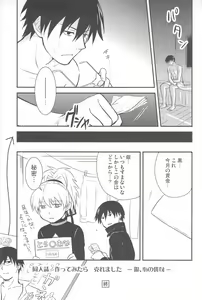 Page 51 of hoshiatsume 表&裏 - preview thumbnail