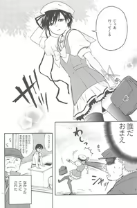 Page 79 of hoshiatsume 表&裏 - preview thumbnail