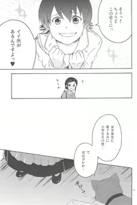 Page 94 of hoshiatsume 表&裏 - preview thumbnail