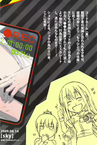 Page 2 of kuro no sinigami osigototyou - preview thumbnail
