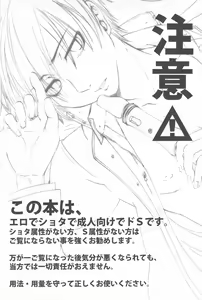 Page 3 of kuro no sinigami osigototyou - preview thumbnail