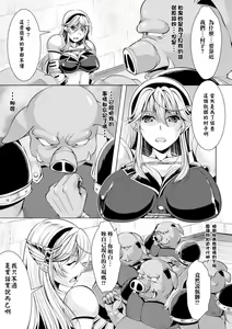 Page 8 of Shoujo wa Orc no Koubi Dorei Vol.1 - preview thumbnail