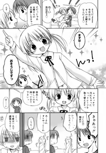 Page 64 of Amai Koi Shiyo - preview thumbnail