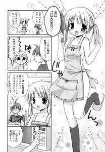 Page 65 of Amai Koi Shiyo - preview thumbnail