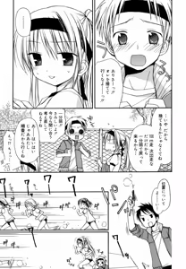 Page 80 of Amai Koi Shiyo - preview thumbnail