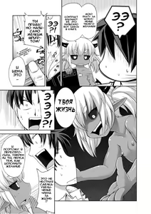 Page 5 of Kyou Kara Hajimeru Kuro Majutsu | Черная Магия - preview thumbnail
