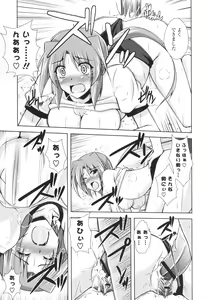Page 115 of Icha×2 Love×2 Cosplay Otome - preview thumbnail