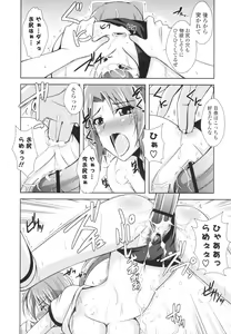 Page 116 of Icha×2 Love×2 Cosplay Otome - preview thumbnail
