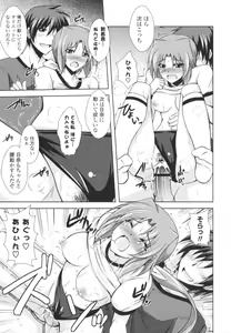 Page 117 of Icha×2 Love×2 Cosplay Otome - preview thumbnail